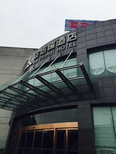 重慶安培瑞酒店油煙機(jī)、地毯清洗